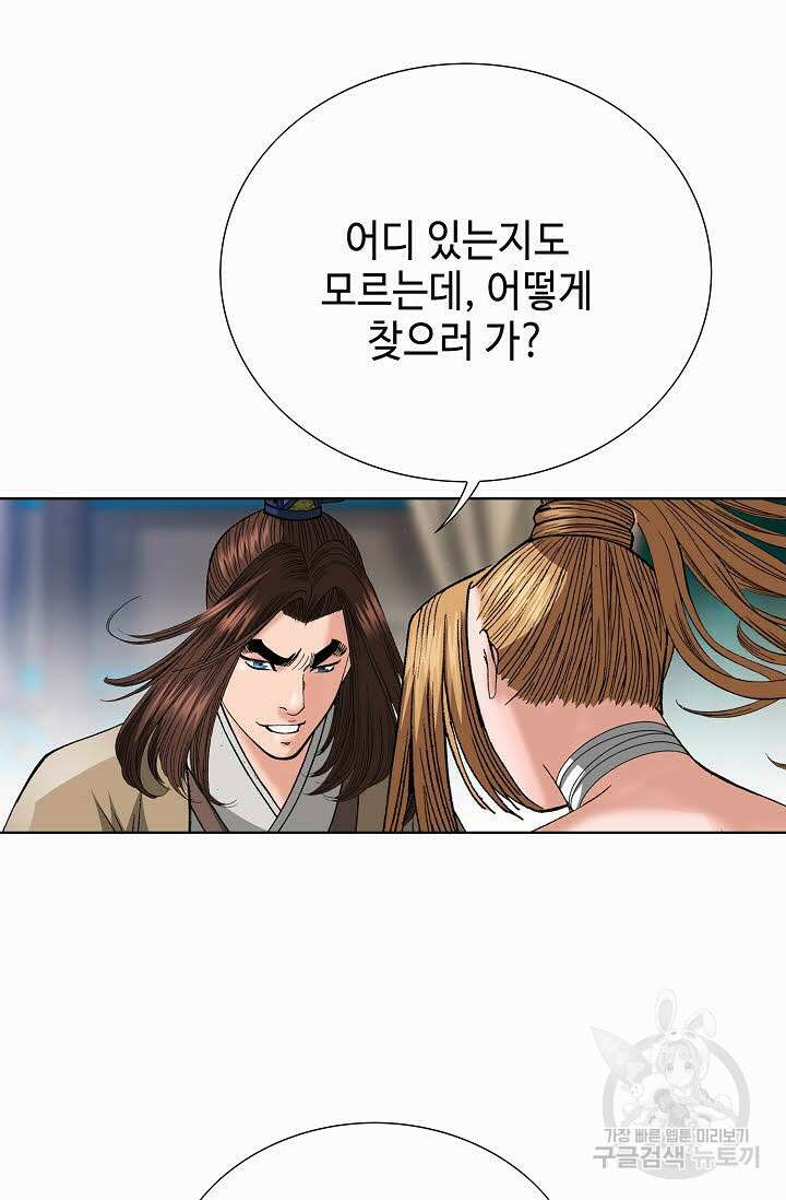 아! 형산파 98화 6