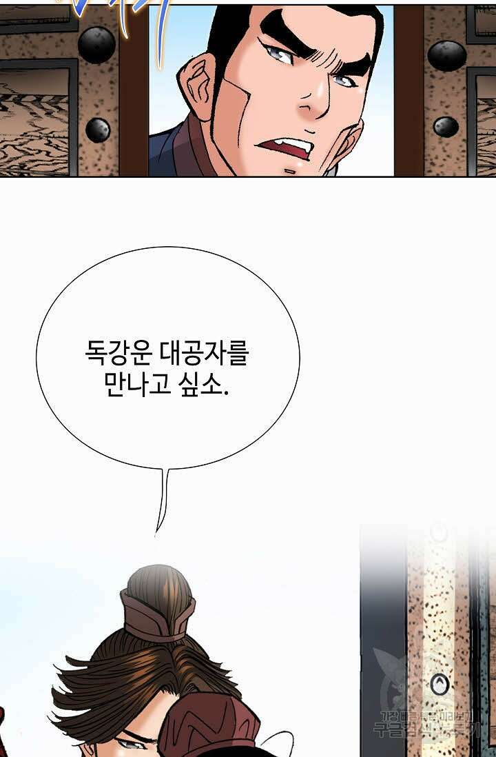 아! 형산파 98화 15