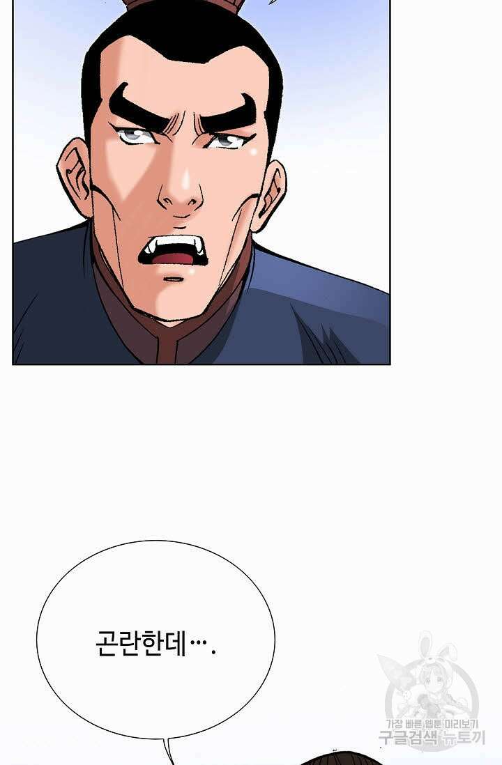 아! 형산파 98화 17