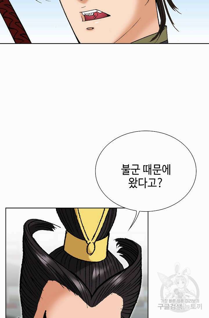 아! 형산파 98화 31