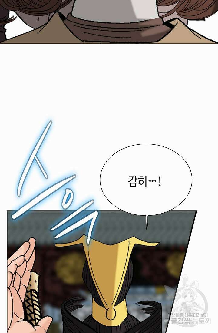 아! 형산파 98화 40
