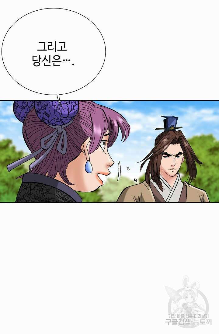 아! 형산파 98화 62