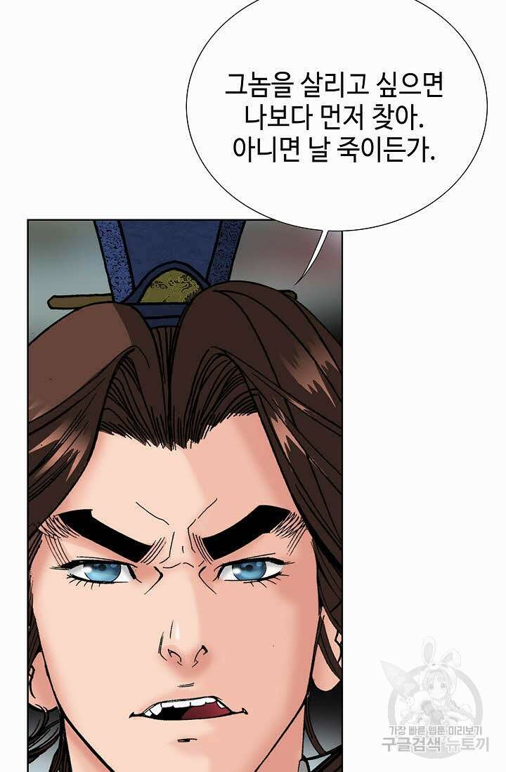 아! 형산파 98화 67