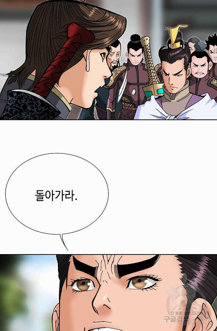 아! 형산파 98화 78