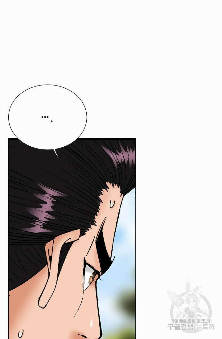 아! 형산파 98화 81