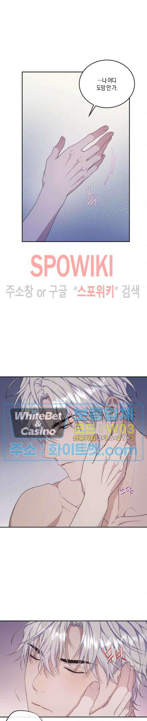 혼몽 33화 3
