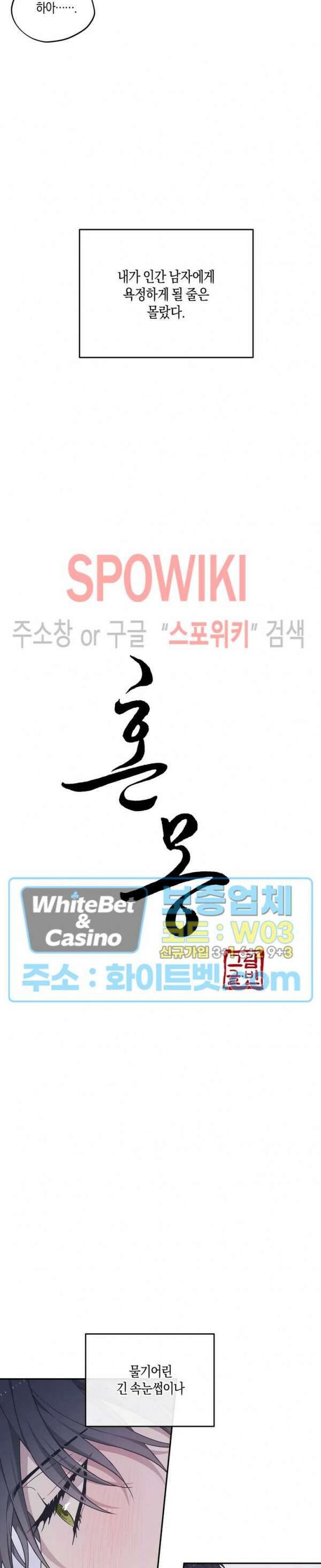 혼몽 33화 4