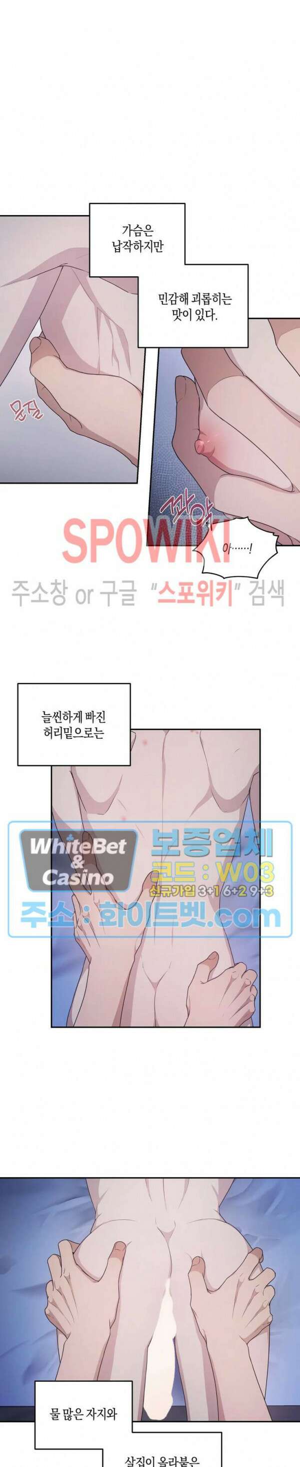 혼몽 33화 6