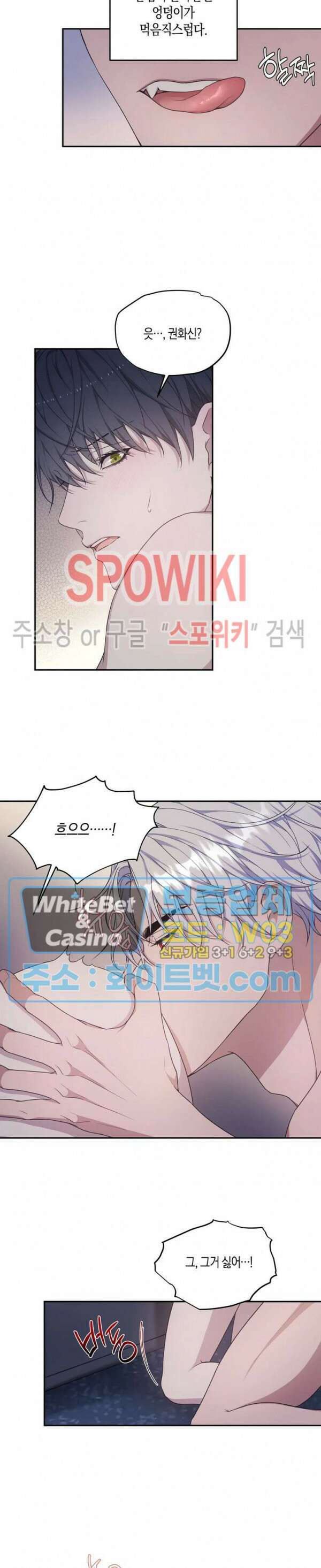 혼몽 33화 7