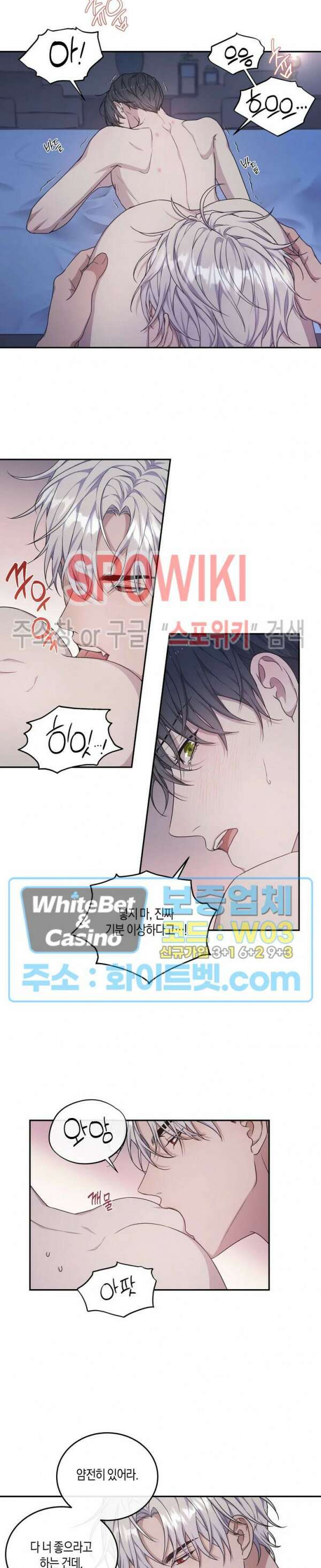 혼몽 33화 8