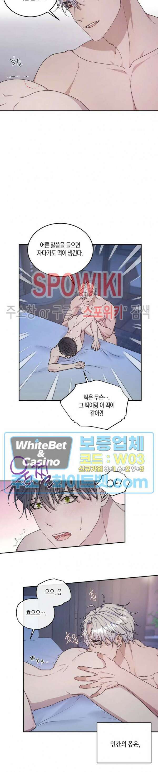 혼몽 33화 9