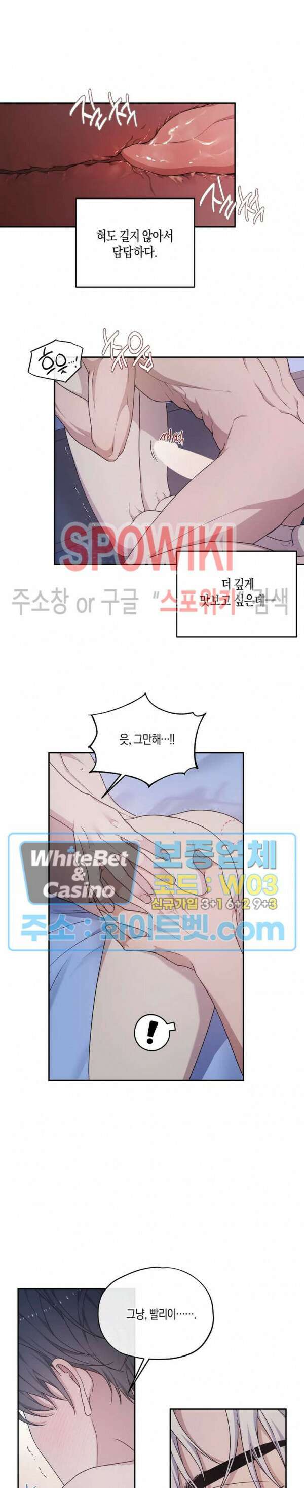 혼몽 33화 10