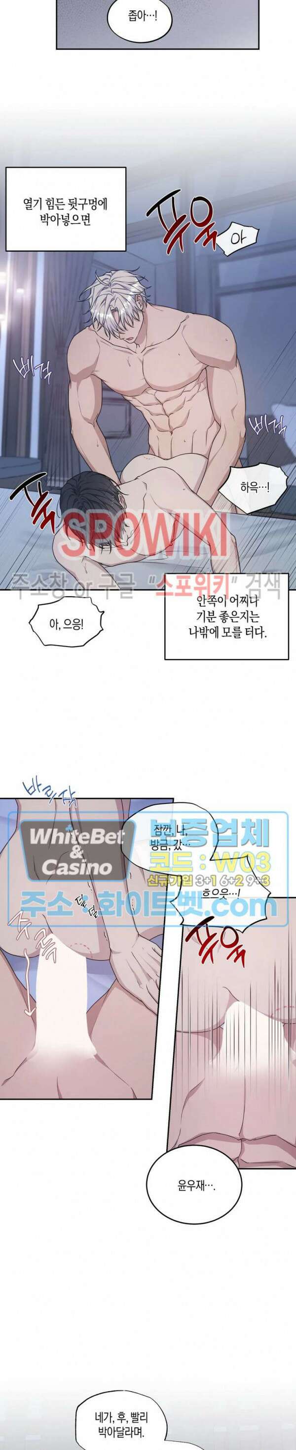 혼몽 33화 13