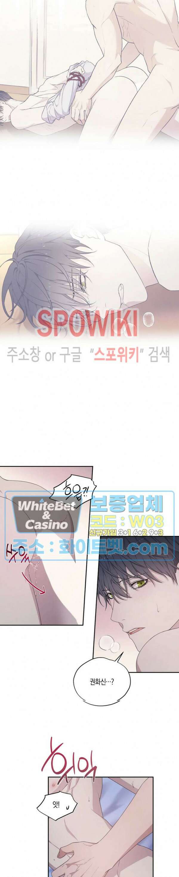 혼몽 33화 15