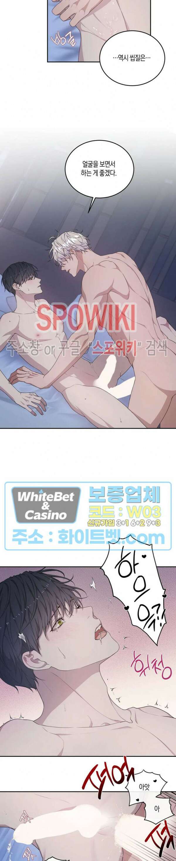 혼몽 33화 16