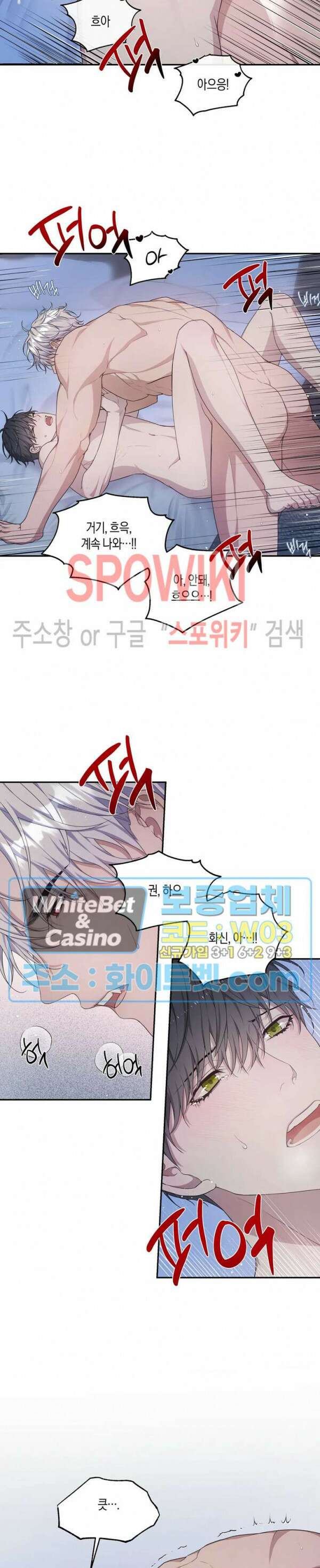 혼몽 33화 17
