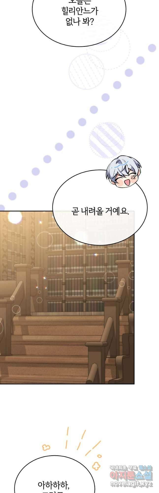 진짜 딸이 돌아왔다 48화 3