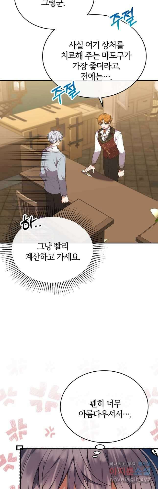 진짜 딸이 돌아왔다 48화 4