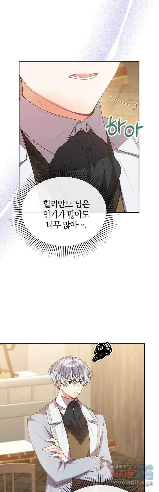 진짜 딸이 돌아왔다 48화 6