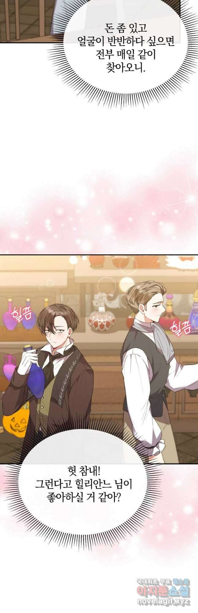 진짜 딸이 돌아왔다 48화 7