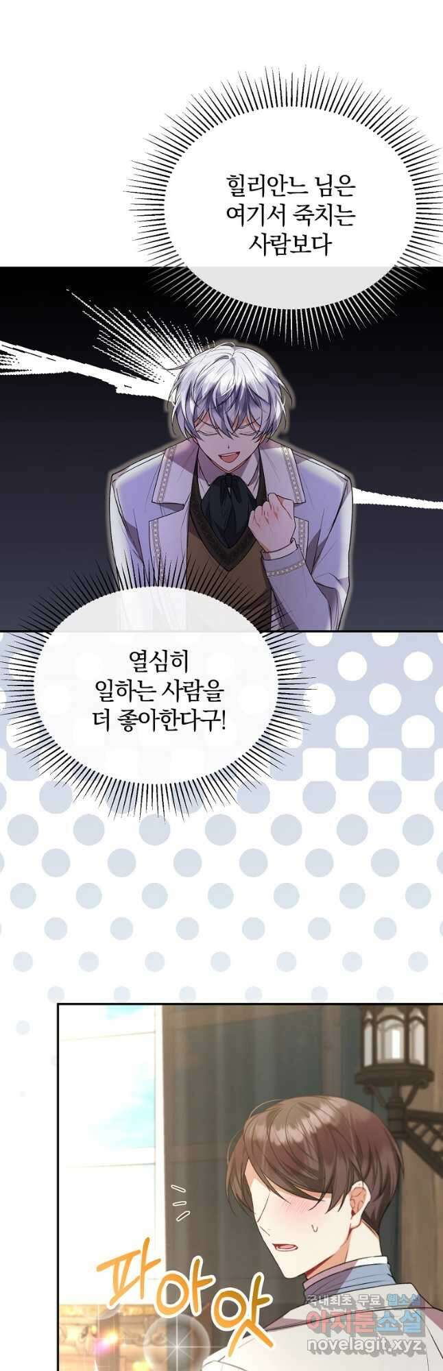 진짜 딸이 돌아왔다 48화 8