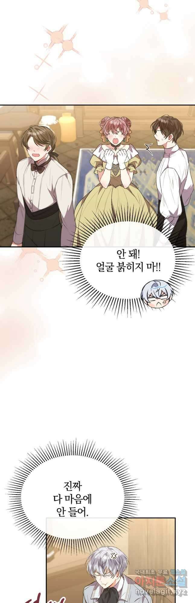 진짜 딸이 돌아왔다 48화 11
