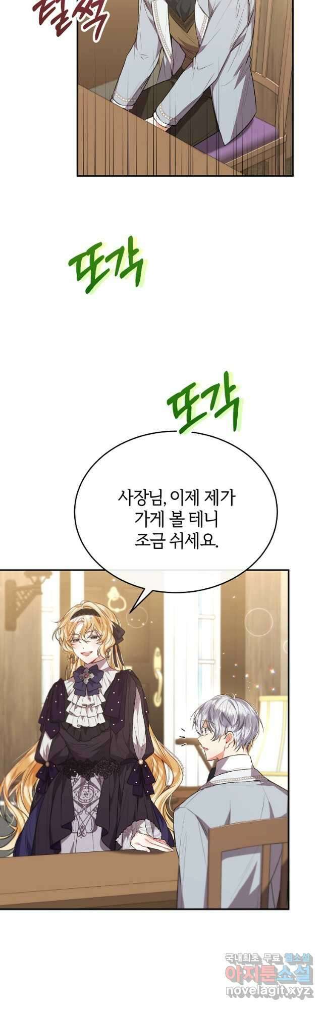 진짜 딸이 돌아왔다 48화 12