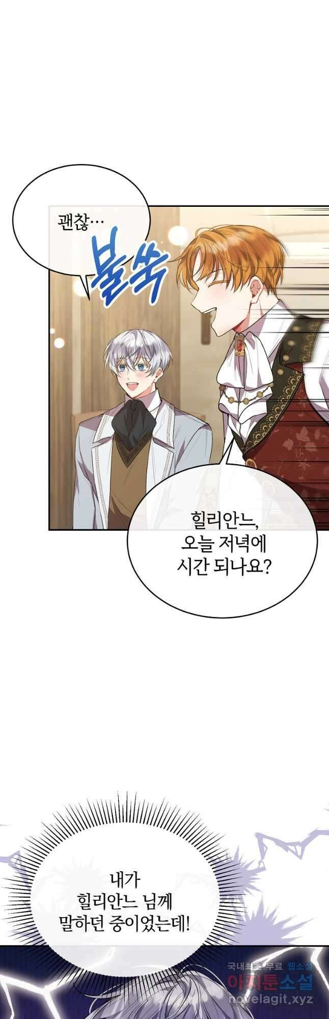 진짜 딸이 돌아왔다 48화 13