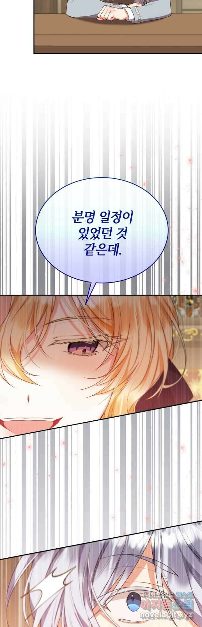 진짜 딸이 돌아왔다 48화 17