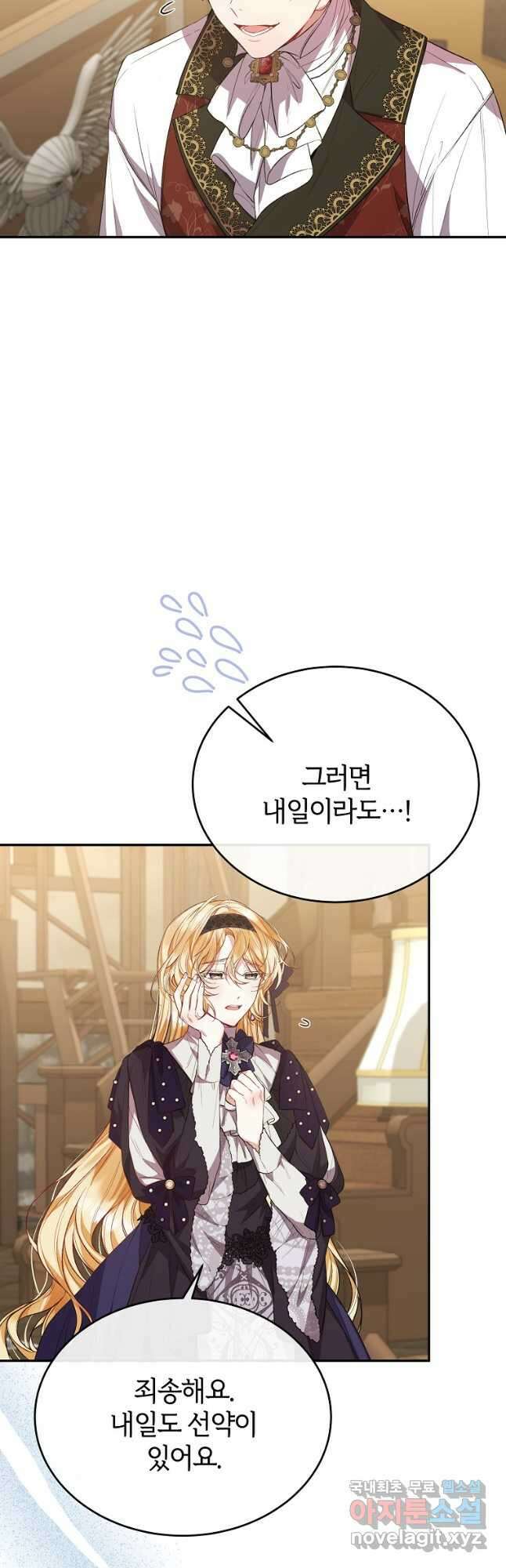 진짜 딸이 돌아왔다 48화 20