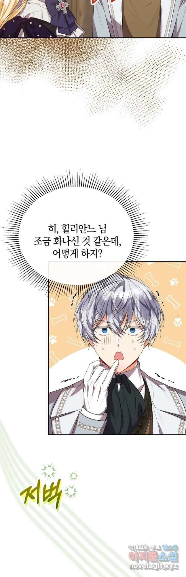 진짜 딸이 돌아왔다 48화 23