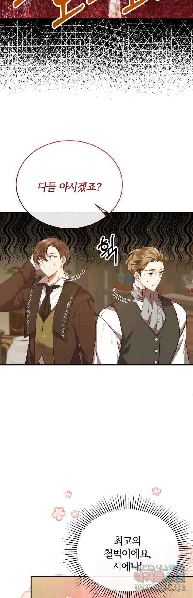 진짜 딸이 돌아왔다 48화 26