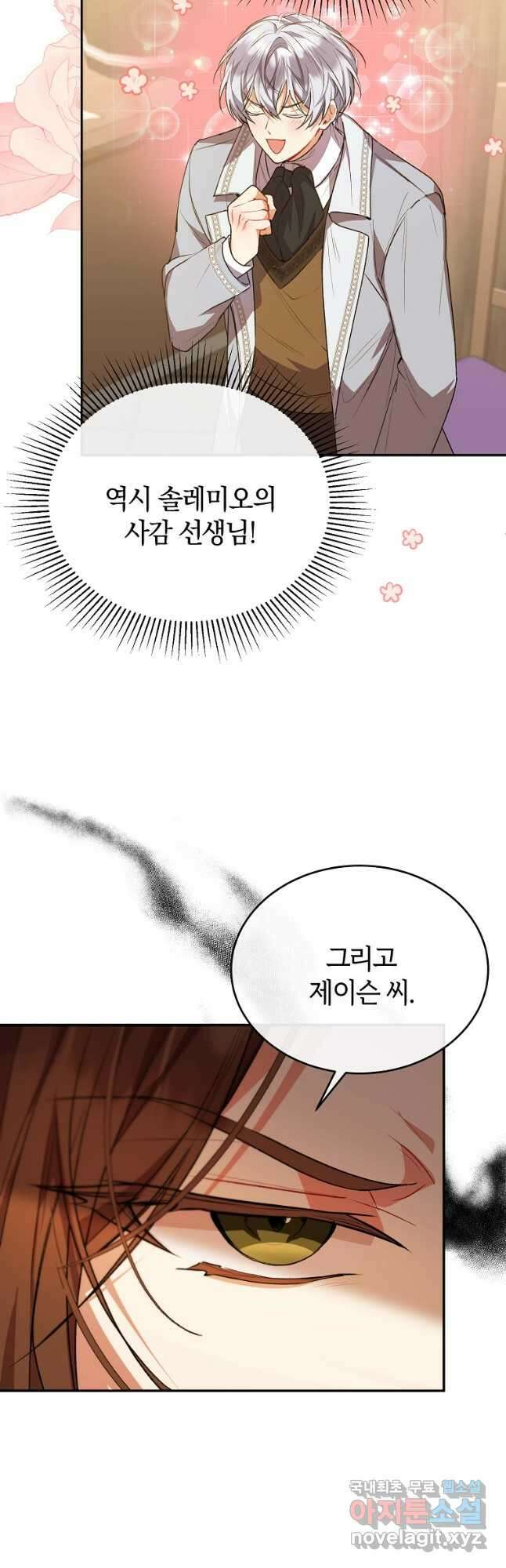 진짜 딸이 돌아왔다 48화 27