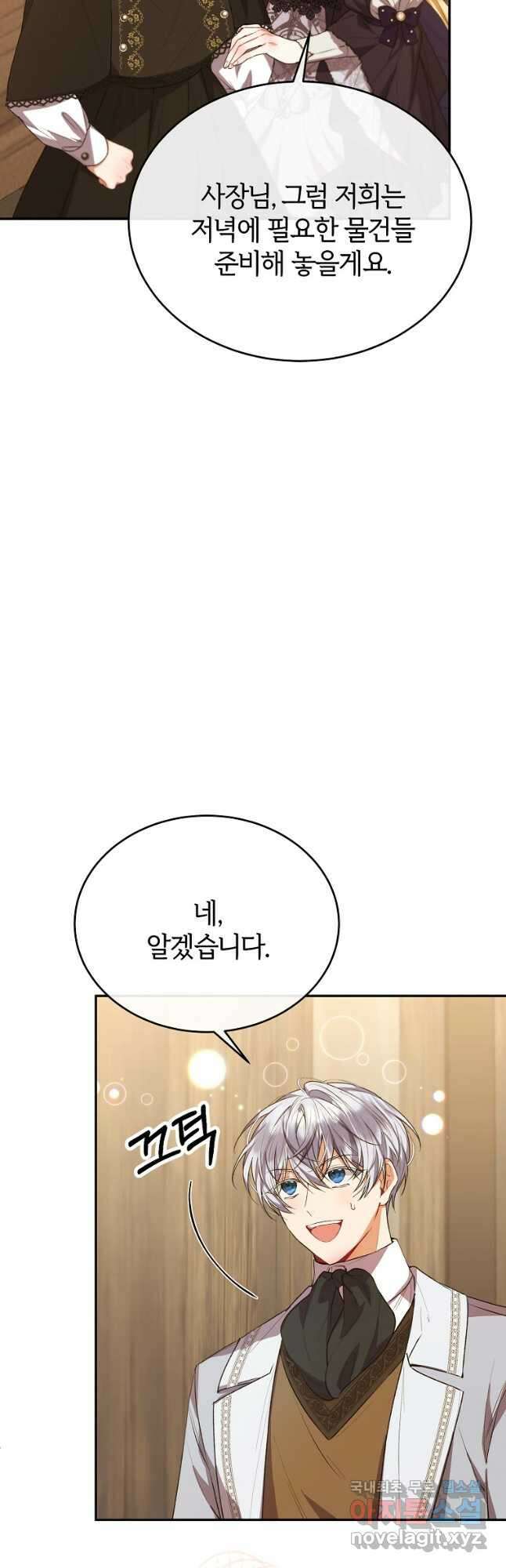 진짜 딸이 돌아왔다 48화 29