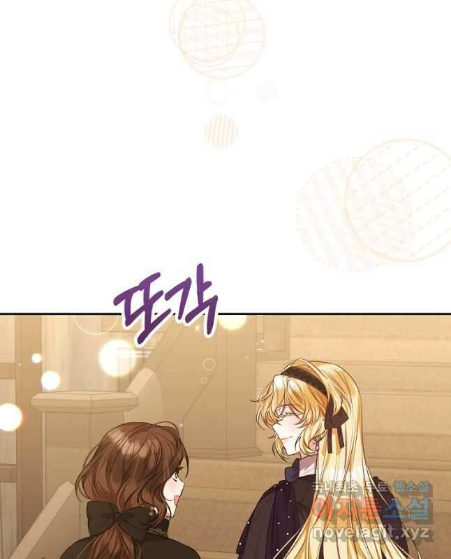 진짜 딸이 돌아왔다 48화 30