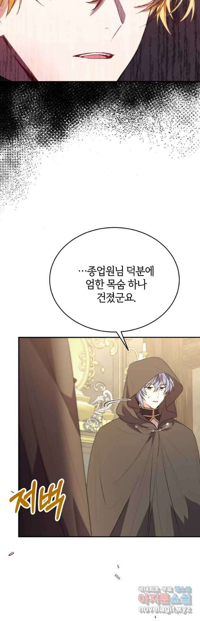 진짜 딸이 돌아왔다 48화 35