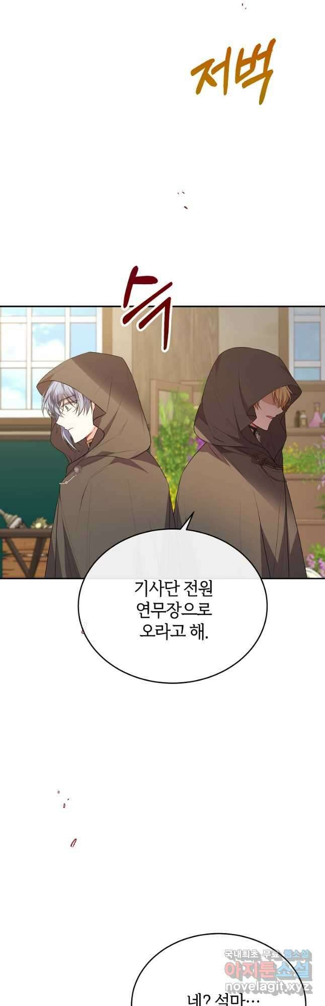 진짜 딸이 돌아왔다 48화 36