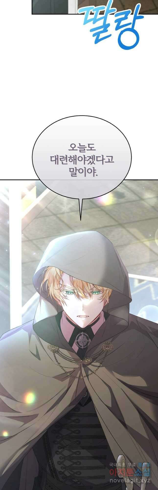 진짜 딸이 돌아왔다 48화 38