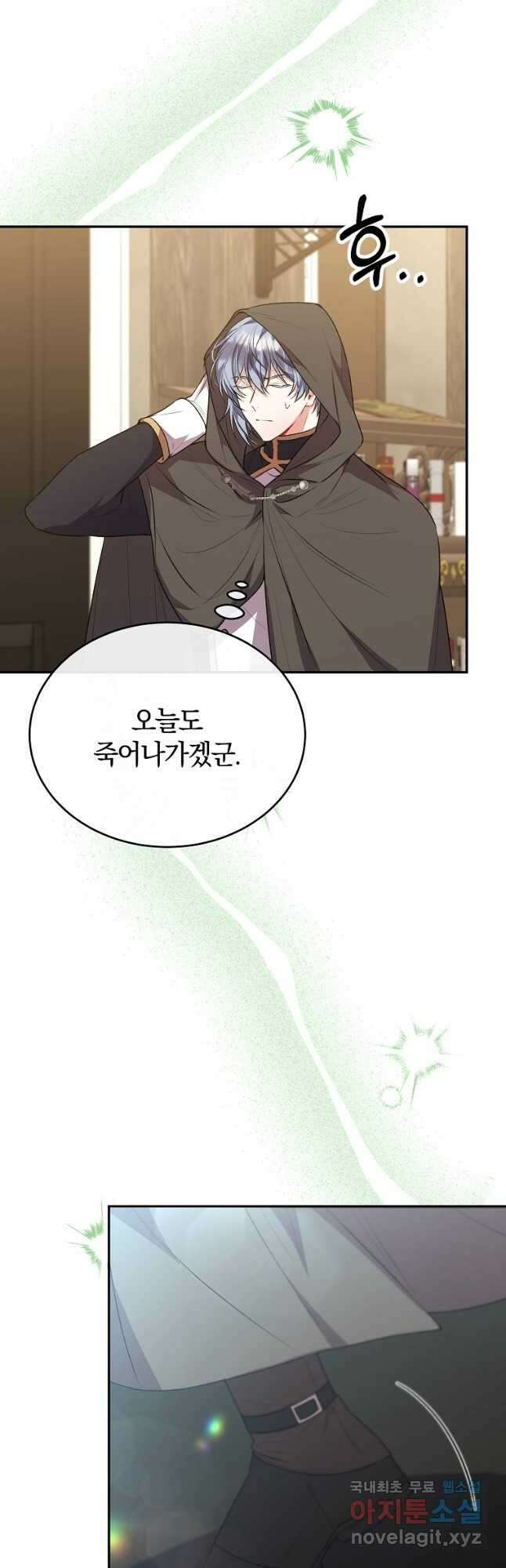 진짜 딸이 돌아왔다 48화 40