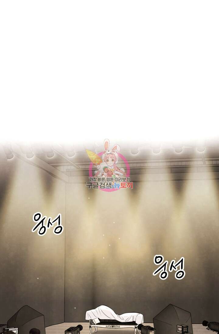 배우로서 살겠다 38화 1