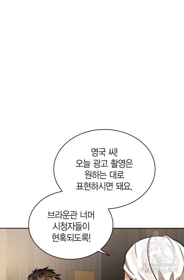 배우로서 살겠다 38화 4
