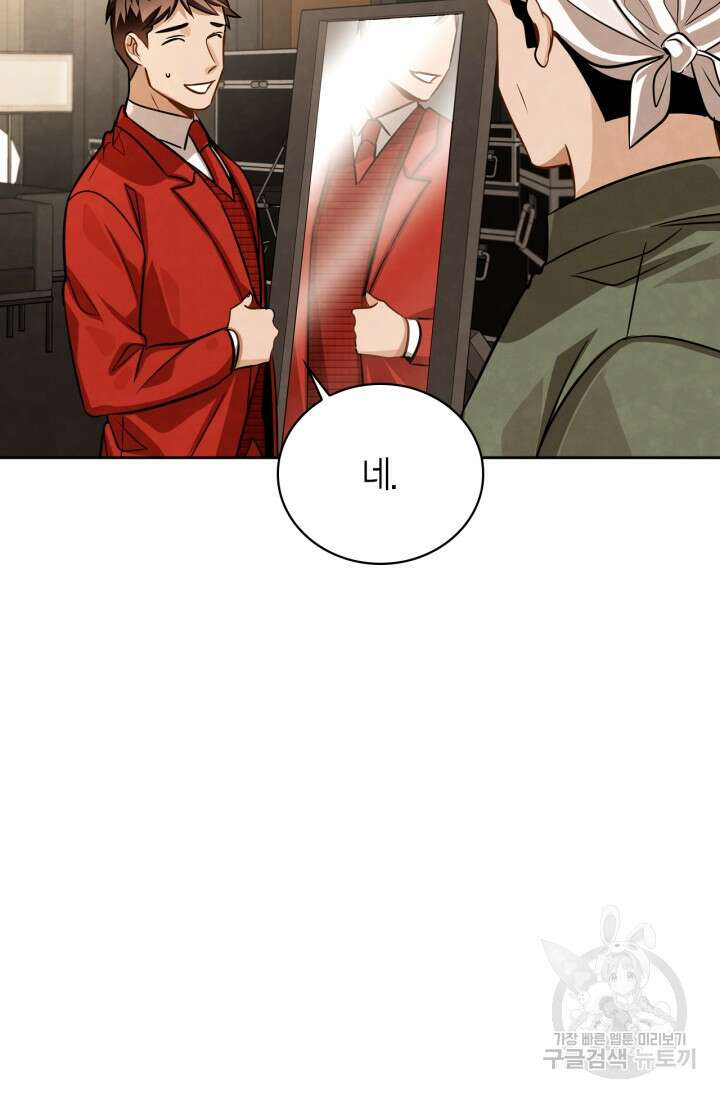 배우로서 살겠다 38화 5