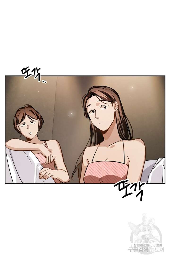 배우로서 살겠다 38화 11