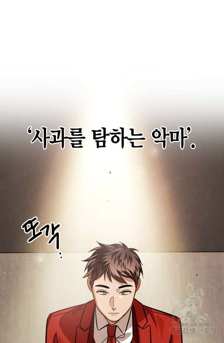 배우로서 살겠다 38화 12