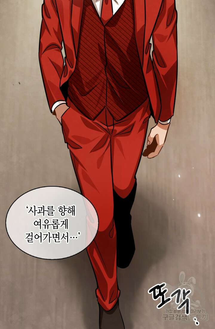 배우로서 살겠다 38화 13