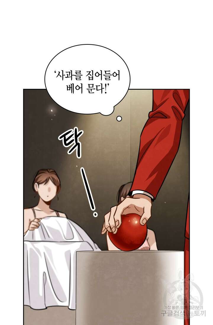 배우로서 살겠다 38화 16