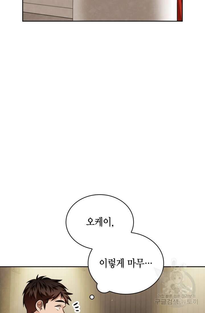 배우로서 살겠다 38화 17