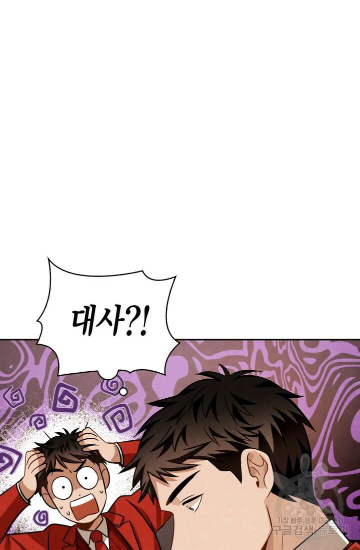 배우로서 살겠다 38화 20