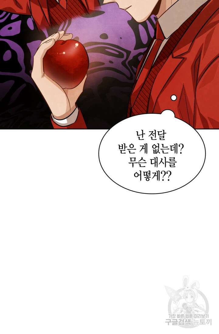 배우로서 살겠다 38화 21
