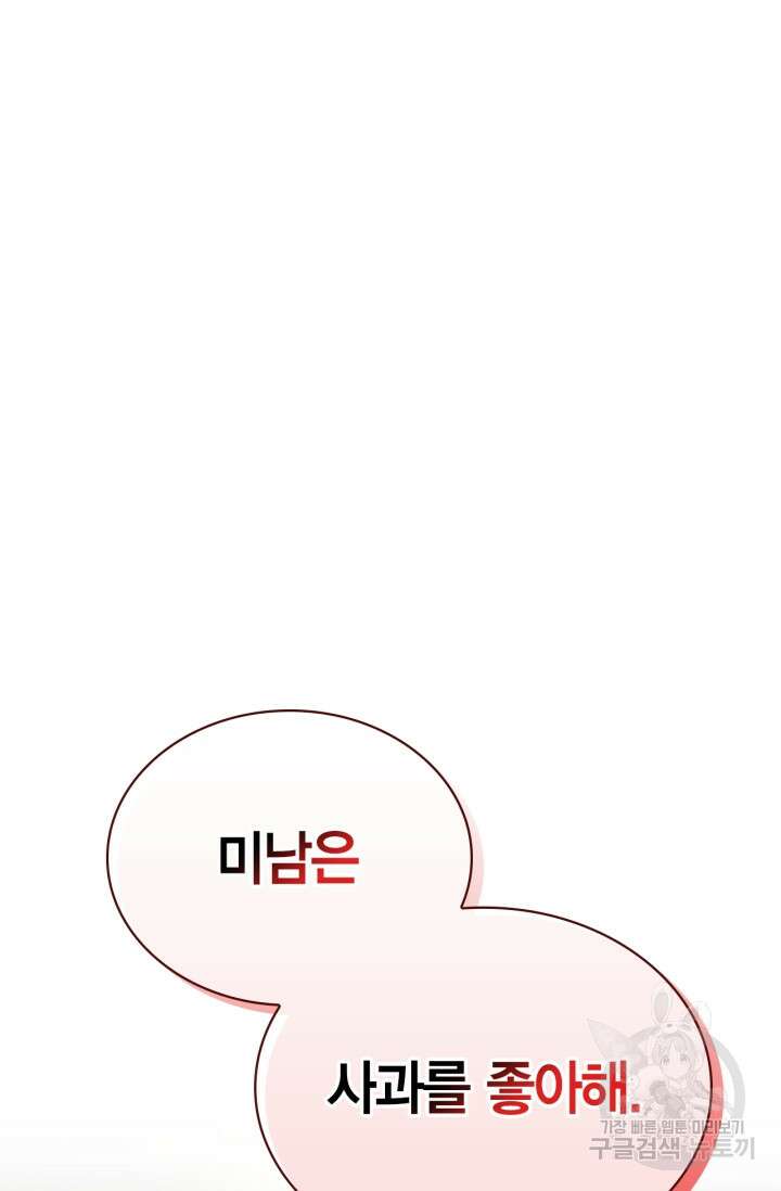 배우로서 살겠다 38화 23
